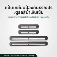 ราคา สําหรับ Changan Deepal S7/S07/L07/S05/SL03 | แผ่นกันรอยกาบบันไดประตู | กาว 3ม ป้องกันรอยขีดข่วน กันน้ํา คําแนะนําการขายที่ร้อนแรงในเดือนนี้ (1732735200865978345)