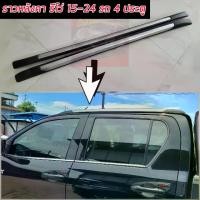 ราคา ราวหลังคา TOYOTA REVO 15-24 สีบรอนด์ รถ 4 ประตู แคป 2 ประตู ไม่ต้องเจาะตัวรถ ขอบ กาว 3 M พร้อมติดตั้ง ตรงรุ่น สี บรอนด์ งานเกรด อย่างดี (1731582073812846764)