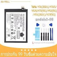 ราคา แบตเตอรี่เดิม ใช้กับ Y31(2021),Y31S,Y52S,Y72(5G),Y52(5G),Y51(2021),VIVO Y27-5G แบต MODEL B-O8 แถมฟรีชุดไขควง+กาว (1732172188147026099)