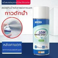 ราคา โปรแน่น.. สเปรย์กันรั่ว สเปรย์อุดรอยแตกผนัง(สเปรย์อุดรั่ว สเปย์กันรั่ว สเปรย์กันรั่วซึม สเปรอุดรอยรั่ว สเปรย์กันรั่ว สเปรย์กันน้ำร ราคาสุดคุ้ม กาว กาว ร้อน กาว อี พ็ อก ซี่ กาว ซิ ลิ โคน (173143057786
