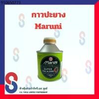 ราคา กาว Maruni จำนวน 1 กระป๋อง กาวมารูนิ กาวปะยาง กระป๋องเขียว ขนาด 200 มล. อุปกรณ์ปะยาง (1732585317903795804)