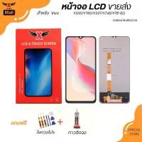 ราคา XTRA หน้าจอ LCD เหมาะสำหรับ VIVO Y33S/Y76S/Y33T/Y74S/Y76-5G งานแท้ อะไหล่มือถือ LCD Screen Display จอ + ทัช For LCD VIVO Y33S/Y76S/Y33T/Y74S/Y76-5G แถมฟรีไขควง+กาว+ (1731627334292703084)