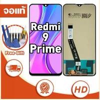 ราคา หน้าจอ ใช้กับ Redmi 9 Prime จอ LCD หน้าจอจริง 100% เข้ากันได้กับรุ่นหน้าจอ redmi9prime ไขควงฟรี+กาว แนะนำ (1731794765216843348)