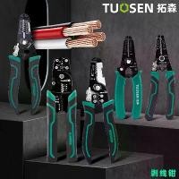 ราคา ปอกสายไฟ ช่างไฟฟ้า เครื่องมือพิเศษ คีมมัลติฟังก์ชั่น สายไฟ ปอกสายไฟ สากล สายเคเบิล กรรไกร คีมย้ำหัวสายไฟ (1732746278953584568)