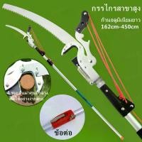 ราคา กรรไกรตัดกิ่ง เรื่อยตัดกิ่งไม้ กรรไกรตัดกิ่งไม้ กรรไกรตัดกิ่ง แบบเลื่อย เลื่อยตัดกิ่งไม้ กรรไกร ตัดกิ่งไม้ (กรรไกร) เลื่อยตัดกิ่งไม้ 5M-7Mกันไกรตัดกิ่ง (1729646388221807367)