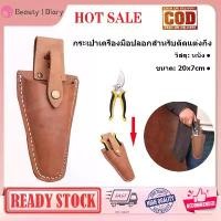 ราคา ซองหนัง, ซองใส่เครื่องมือ, สำหรับ Pruner สวน, กระเป๋าเข็มขัดเครื่องมือ, เหมาะสำหรับคีม, กรรไกรตัดแต่งกิ่ง, Secateurs, กรรไกร, หรือเครื่องตัดสวน, ซองหนัง, [จัดส่งในพื้นที่] (1732430516960397301)