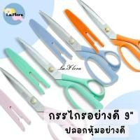 ราคา กรรไกรอย่างดี กรรไกรตัดผ้า ขนาด 9" กรรไกร ด้ามพลาสติกอย่างดี คําแนะนําผลิตภัณฑ์ใหม่ของเดือนนี้ (1732735752681915807)