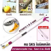 ราคา ของแท้ กรรไกรตัด-หนีบผลไม้ ยาว1.5-2เมตร กรรไกรตัดหนีบผลไม้ด้ามยาว การตัดแต่งกิ่งกิ่ง กรรไกร กรรไกรตัดกิ่ง กรรไกรแต่งกิ่งไม้ ตัดกิ่งไม้ กรร (1729676671208491187)