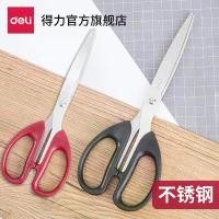 ราคา กรรไกร, Deli, แฮนด์เมด, 6009, เหมาะสำหรับนักเรียน, ตัดกระดาษ, มีดตัด, สะดวก, เครื่องใช้สำนักงาน, วัสดุสแตนเลส, หัวกลม, ขนาดใหญ่, กรรไกรครัวเรือน (1731489551123579945)