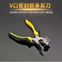 ราคา กรรไกรตัดแถบกาว, 90 องศา, สายพานลำเลียง EPDM, คีมตัดแถบการ์ด, คีมตัด V-Cut, กรรไกร 45 องศา, เครื่องตัดหยัก, เครื่องมือ (1732723854463304898)