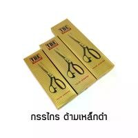 ราคา TBE กรรไกรตัดผ้า กรรไกร ขนาดใหญ่ ด้ามเหล็กดำ (1732686375010141562)