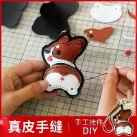 ราคา จี้พวงกุญแจกระเป๋า, ทำด้วยมือ DIY, ทำจากหนังวัวและหนังแท้, เครื่องประดับการ์ตูนสร้างสรรค์และการตกแต่งอินเทรนด์, เหมาะสำหรับกระเป๋าถือ, การออกแบบ Corgi ตาข่าย ถัก ไหมพรม (1732114521505891882)