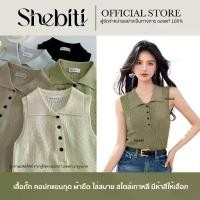 ราคา Shebiti Collared Vest เสื้อกั๊ก คอปก ลูกฟูก เสื้อถัก ไหมพรม แขนกุด มีกระดุม แฟชั่น สไตล์เกาหลี (1732082234509330264)