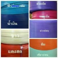 ราคา เส้นพลาสติกสานสีพื้น 12 มม. ม้วนครึ่งกิโล ไหมพรม อีเกิ้ล 4 ply (1732751033057314436)