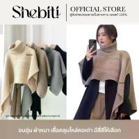 ราคา Shebiti Shawl 2in1 เสื้อคลุมครอป ผ้าพันคอ เสื้อคลุม ไหมพรม ครอป คอเต่า มินิมอล แฟชั่น สไตล์เกาหลี (1732714496695109464)