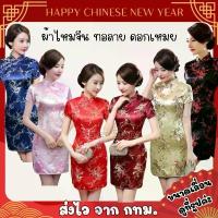 ราคา พร้อมส่ง จากกรุงเทพ งานปัก S-6XL กี่เพ้าสั้น ชุดกี่เพ้า ดอกเหมย ชุดตรุษจีน (1732598206210869012)