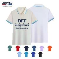 ราคา สกรีนเสื้อ DTF เสื้อโปโลผ้าไหมน้ำแข็ง แบบผู้ชาย/ผู้หญิงเหมือนกัน พิมพ์ฟรี งานปัก เสื้อเชิ้ตสีครีม ขายร้อน (1731848751541160291)