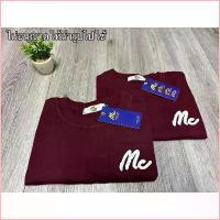 ราคา เสื้อ MCT แขนสั้น เสื้อยืดแขนสั้นคอกลม งานปัก Mc ทรงตรง ผ้าคอตตอน SMLXL (1732224751395374217)