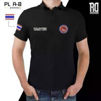ราคา เสื้อโปโลแผนกบริหารพลเรือน PL A-8 งานปัก (1732255907981790039)