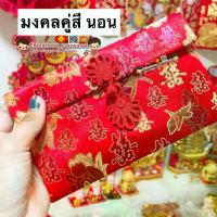 ราคา [Tiktok ขายร้อน] พร้อมส่งอั่งเปาผ้า ซองแต่งงาน ซองตรุษจีน ซองอั่งเปาผ้าไหมจีน งานปัก ลายมงคล ขนาด 10 x 18.5 ซม.ซองผ้าใส่เงิน ซองอั่งเปาผ้าไหมจีน ซองลายปัก ซองแดง ซองแดงปักลาย อั่งเปาปัก (1732269948111