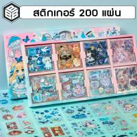 ราคา Bacon - สติ๊กเกอร์ 200แผ่น สติ๊กเกอร์ไดคัท สติ๊กเกอร์สมุด วิบวับ พร้อมกล่อง Sticker ชุด PVC น่ารักกันน้ำ ตกแต่ง ไดอารี่ สติ๊กเกอร์ไดคัท (1732246402957020030)
