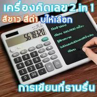 ราคา เครื่องคิดเลข โชว์เลข 12 หลัก ดีไซน์สวย จอใหญ่ ปุ่มกดใหญ่ เครื่องคิดเลขปุ่มใหญ่ เครื่องคิดเลขบัญชีสำนักงาน เครื่องคิดเลขจิ๋ว เครื่องคิดเลขตั้งโต๊ะ คิดเลข ตั้งโต๊ะ เครื่องคำนวณ (1732208909184631931)