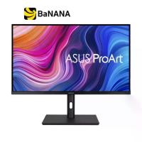 ราคา จอมอนิเตอร์ ASUS ProArt Display PA329CV (IPS 4K HDR USB-C) by Banana IT (1732762713835472662)
