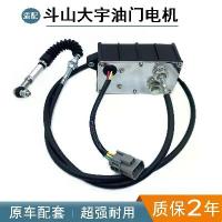 ราคา มอเตอร์คันเร่ง, สำหรับ Doosan Daewoo DH300, 5 สาย, อุปกรณ์เสริมเครื่องขุด (1732652330953770242)