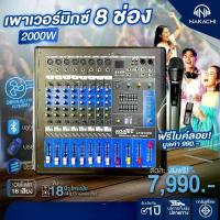 ราคา Nakachi Power Mixer 8 Channels 2000W Model Kt-830Pm Power Mixer, Audio Equipment, Mixer, Karaoke, Bluetooth, USB + Free Floating Microphone (1732693786786497548)