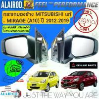 ราคา ‼️ศูนย์‼️ กระจกมองข้างไฟฟ้า MITSUBISHI MIRAGE ปี 2012-2019 ซ้าย,ขวา (พับไฟฟ้า 5สาย) ไม่รวมฝาครอบกระจก (1730647937116113542)