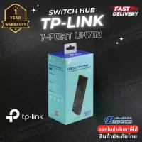 ราคา ของแท้ 100% TP-Link UH700 USB 3.0 7-Port HUB (รับประกัน2ปี) (1732078830431667994)