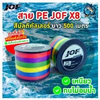 ราคา สาย PE ถัก8ยาว1000เมตร สายpe x8 สายpeยิงปลา สายpeตกปลา พร้อมส่งถูกที่สุด รองรับเก็บเงินปลายทาง (1732379104189908656)