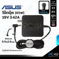ราคา อะแดปเตอร์หัว 5.5x2.5, อะแดปเตอร์ ASUS19V 3.42A, อะแดปเตอร์ชาร์จโน้ตบุ๊ก, เข้ากันได้กับ Asus K450C, K450JN, K450L, K451L, K455L, K550L, เหมาะสำหรับชาร์จคอมพิวเตอร์แล็ปท็อป, สายชาร์จ (17326752212697434