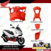 ราคา คอนโซลกลาง Pcx150 2018-2020 สีแดง ครอบกลาง Pcx150 2018-2020 งานแท้ศูนย์ Honda ชุดสี เวฟ100subox ฝาครอบวาล์ว2วาล์ว สวิตช์ ไฟ 125 บังลม (1732717882178701040)