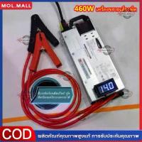 ราคา พร้อมส่งจากไทย (กทม.จัดส่ง)สวิตช์ ชิ่ง โม สวิทชิ่งโม 12V/130A 190A 220A 300A 400A (แอมป์พีค)สำหรับเครื่องเสียงรถยนต์และชาจแบตเตอรรี่ เครื่องขยายเสียงพีค 460W สวิทชิ่งโมแรงๆ (1731430660007167624)