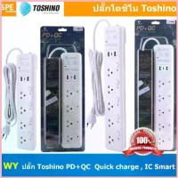 ราคา WY-53 WY-43 WY Series รางปลั๊ก 2 USB 1 Type C 4 สวิตช์ 10A 2300W ม่านนิรภัย ปลั๊กพ่วง Toshino ปลั๊กไฟ USB 5V 3.4A USB... จัดส่งจากกทม (1732515847742522830)