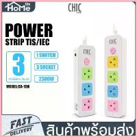 ราคา ปลั๊กไฟ CHIC VOX รุ่น CA-130 1สวิตช์ 3ช่องเสียบ /CA-140 1สวิตช์ 4ช่องเสียบ สายยาว 3-5-8 เมตร ปลั๊ก 3ขา 2ขา ปลั๊กพ่วง ซีโอดี (1732517297198630148)