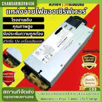 ราคา สวิชชิ่งโม130แอมป์โม สวิทช์ชิ่ง12V130A(แอมป์พีค) สวิทชิ่ง สวิตช์ ชิ่ง 12v130AH สวิทชิ่ง 12v เครื่องเสียงรถยนต์【COD】 (1731247489875543435)