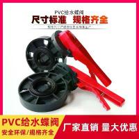 ราคา วาล์วผีเสื้อ, วัสดุพีวีซี, ประเภทแคลมป์, 100 สวิตช์ Flange Gate Valve, มีขนาด DN50, 65, 80, 150, 200, จัดส่งภายในเวลาดังกล่าว, 8 ชั่วโมง, 835 จัดส่งภายในเวลาดังกล่าว 70 7 4 วาล์ว หัวฉีด (1731393219514