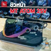 ราคา ชิวหน้าหมวกกันน็อคเต็มใบยกคาง MT ATOM 2SV คําแนะนําผลิตภัณฑ์ใหม่ของเดือนนี้ แหวน น็อต น้ํามัน เครื่อง สวิตช์ ไฟ 110 pcx thailand ฝา มังกี้ ใส่ เวฟ 125 คลัง อะไหล่ มอเ (1732250143148180587)