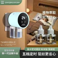 ราคา เครื่องทำความร้อนไฟฟ้า, การฉีดพ่นยาฆ่าแมลงแบบอัจฉริยะ, น้ำยากันยุงไฟฟ้า, สามารถใช้เป็นโคมไฟทำความร้อนอัตโนมัติ, สวิตช์, ของเหลวไล่ยุง, น้ำยากันยุง (1732259957692205952)