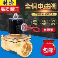 ราคา โซลินอยด์วาล์ว, ปิดตามปกติ, วาล์วน้ำ, AC220V, วาล์วควบคุมสตรีม DC24V, วาล์วไฟฟ้า, 12V, สวิตช์, 1/2 ", 3/4", 1 ", ขดลวดทองแดง, 2025 (1732330852136944941)