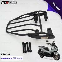 ราคา แร็ค ตะแกรงเหล็กท้ายเบาะ ตะเเกรงหลัง ตะแกรงเหล็กท้าย Honda PCX 150 PCX 160 พีซีเอกซ์ ติดตั้งง่าย เหล็กหนาอย่างดี แรคท้าย คําแนะนําการขายที่ร้อนแรงในเดือนนี้ อะไหล่ แต่ง pcx สวิตช์ ไฟ 110 (173239211234