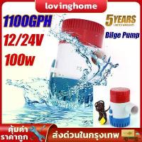 ราคา ปั๊มจุ่ม รุ่นพิเศษ น้ำท้องเรือ 48H 12/24V DC ปั๊มน้ำท้องเรือ ปั้มน้ำบ่อปลา สวิตช์ ปั๊มน้ำท้องเรือขนาดเล็ก1100GPH DC COD (1731380053255554315)
