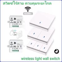 ราคา สวิตช์ 3 ขา ปลั๊กไฟสวยๆสวิตช์ไร้สาย สวิตช์ไฟสวิตช์ไร้สาย, แผงสวิตช์ควบคุมระยะไกลไร้สาย, ไม่ต้องเดินสาย RF433 wireless switch light wall switch Smart switch ปลั๊กเดี่ยว เบรกเกอร์ "เหลือง (1732270764783