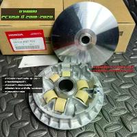 ราคา ชามแต่งแท้สำหรับ PCX150, PCX160, LEAD และ ADV150/160 สายซิ่งประสิทธิภาพสูง แบบข้างเปิด เหมาะกับการใช้งานหนัก อะไหล่ แต่ง pcx สวิตช์ ไฟ 125 บังลม คลัง มอเตอร์ไซค์ (1732276907501127456)