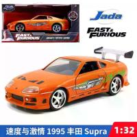 ราคา โมเดลรถโลหะผสม, Jada, สเกล 1:32, Fast & Furious, รุ่น Supra ปี 1995, ของสะสม (1732655881245263197)