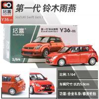 ราคา โมเดลรถอัลลอย, Tuoyi, สเกลเล็ก, จำลอง, สถานะคงที่, ของสะสม, Suzuki Swift, แสดงรถ, สเกล 1/64 (1732405865775203572)