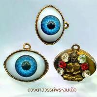 ราคา [พร้อมส่ง] พระสมเด็จประดับพลอย หลังดวงตาสวรรค์ พระเครื่อง ของสะสม (1732291435933893664)