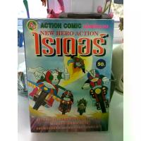 ราคา [COD] หนังสือการ์ตูนเก่าเก็บ Kamen Rider เล่นเดียวจบ ของสะสม หายาก ของใหม่เก่าเก็บ (1732422321822205515)